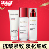 巴黎欧莱雅 欧莱雅（LOREAL）套装抗皱美白淡斑护肤礼盒化妆品补水保湿淡纹礼物送妈妈 复颜洁面水乳