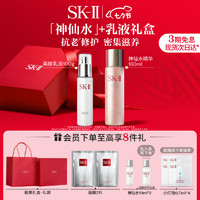 SK-II 神仙水160ml+美肤乳液100g精华液sk2护肤品套装水乳化妆品skii
