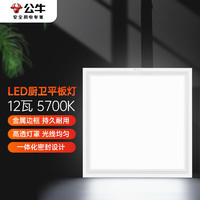 BULL 公牛 吸顶灯 LED正方形平板灯金属边框厨房灯厨卫灯12W色温5700K
