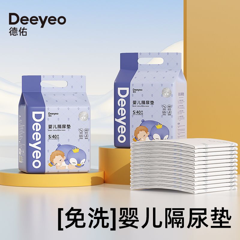 Deeyeo 德佑 婴儿隔尿床垫防水隔尿布隔尿垫四季加厚宝宝尿垫尿布