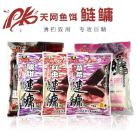 天网 西部风全新狂钓鲢鳙重口味450g白鲢花鲢浮钓鲢鳙饵料甩大鞭鲢鳙