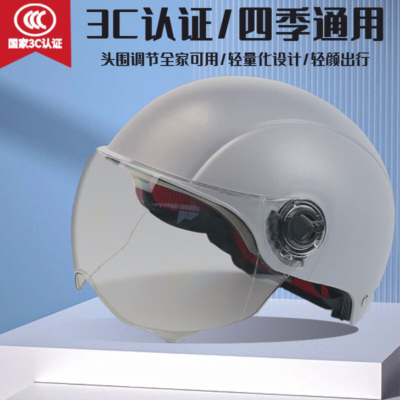 戈凡 3C认证款头盔电动电瓶车轻便式半盔安全帽头灰四季通用宝宝全盔 222浅灰3C款