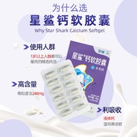 星鲨 儿童钙液体钙 12粒*6盒