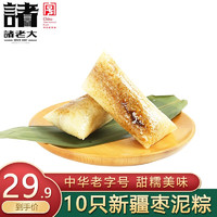 诸老大 中华 豆沙粽1200克袋装洗沙粽枣泥粽甜粽端午节嘉兴产粽子