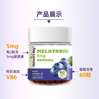 澳萃维 美国Nature'sKey褪黑素睡眠软糖 褪黑素2.5mg/粒-1瓶装