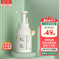 松达 儿童洗发水沐浴露二合一 300ml