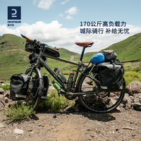 DECATHLON 迪卡侬 Touring 900 长途城际旅行自行车 8587126