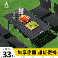 江太公 户外折叠桌椅蛋卷桌便携式野餐桌