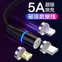 5A超级快充磁吸数据线充电强力磁铁头适用苹果安卓type-c华为手机
