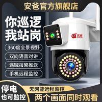 安爸双镜头监控无线wifi高清摄像头室外家用360度无死角连手机