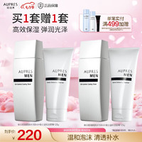 AUPRES 欧珀莱 俊士男士护肤套装 补水净爽 缓解皮肤干燥 水150ml+温和洁面125g