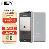 海贝音乐 HiBy R6三代 海贝音乐播放器 无损HiFi安卓便携DSD解码MP3 A/AB类耳放 Android12 高通665 5.0英寸 银灰色