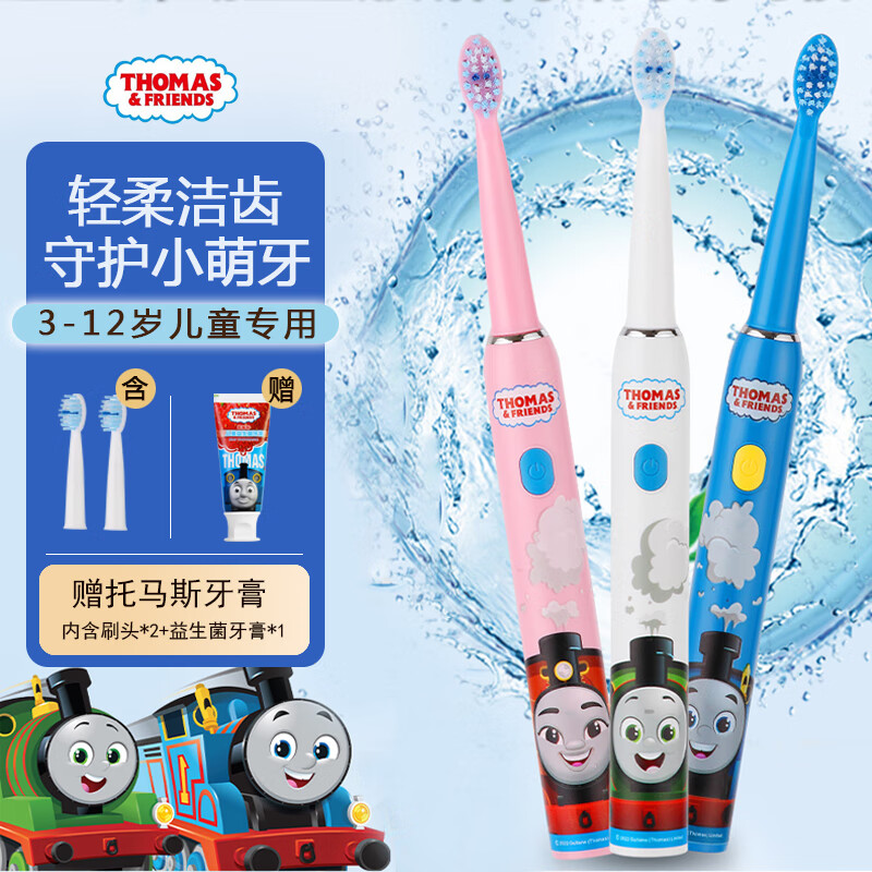 THOMAS & FRIENDS 托马斯&朋友  儿童电动牙刷 附带2支刷头