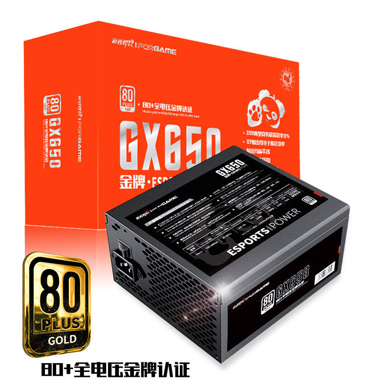 游戏悍将 熊猫金牌GX650 台式电脑主机电源650w