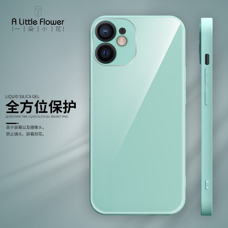 一朵小花 苹果12液态玻璃手机壳 iphone12 mini / Promax 淡青色手机壳 配挂绳 苹果12 淡青色+挂绳