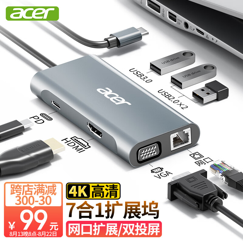 acer 宏碁 Type-C 7合1扩展坞USB分线器HDMI/VGA/网口 适用于笔记本电脑苹果华为转换器转接头