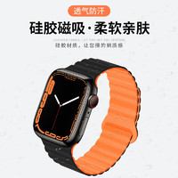 Damon Light 適用于Apple Watch全系列磁吸硅膠表帶柔軟透氣時尚 硅膠磁吸穿扣表帶