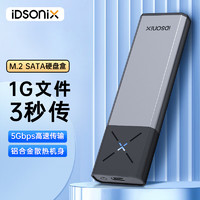 iDsonix 梭客 NGFF/SATA協議 移動硬盤盒 Type-C/USB3.2接口 鋁合金外殼 灰色