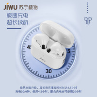 JIWU 苏宁极物 TWS无线蓝牙耳机S1 音乐运动跑步耳机蓝牙5.3