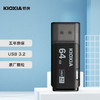 KIOXIA 鎧俠 64GB USB3.2 U盤 U301隼閃系列 黑色 讀速100MB/s