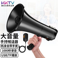 KKTV（康佳互联网品牌）KY-KY217 录音大喇叭扬声器户外手持宣传可充电喊话器扩音器大声公