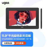 UGEE 友基 数位屏手绘屏绘画屏 新一代BOE屏连电脑手写屏液晶屏 U1200 Lite标配