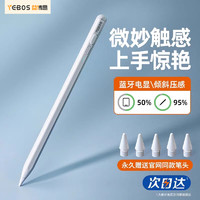 YEBOS 益博思 T5D电容笔平替触控笔Apple Pencil防误触