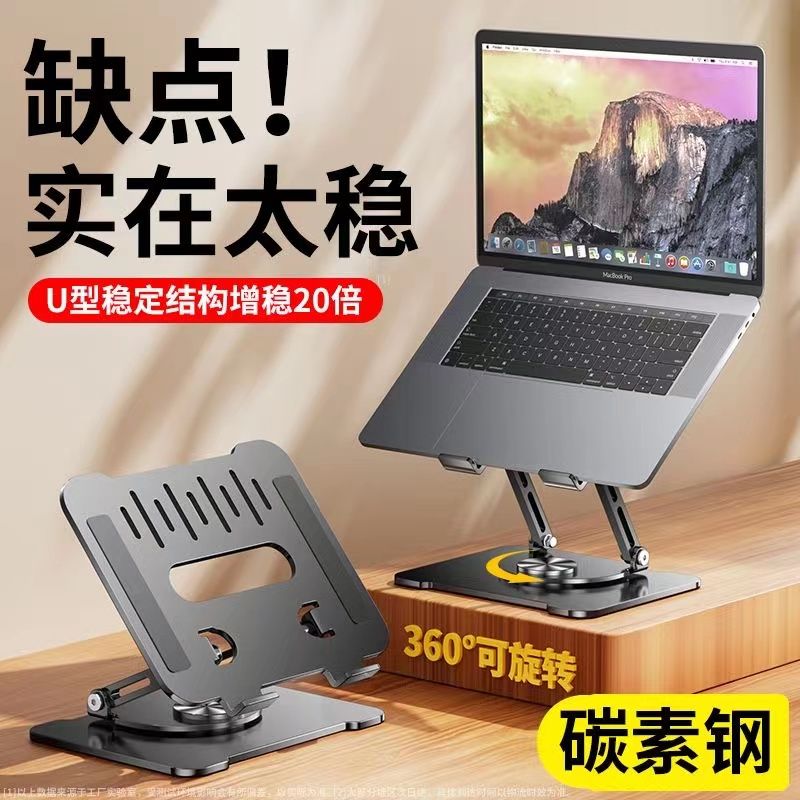 Yoobao 羽博 金属笔记本支架宿舍折叠电脑桌面散热便携可旋转增高立式平板散热