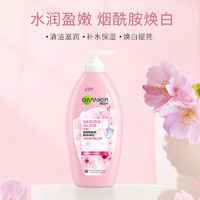 泰国Garnier卡尼尔樱花亮白防晒烟酰胺清爽保湿修护身体乳400ml