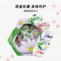 herbacin 贺本清 德国小甘菊清爽保湿手霜20ml*5礼盒生日礼物送女生男生闺蜜实用