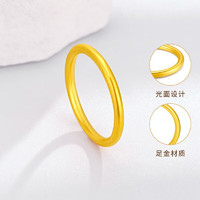 京東百億補貼：亞一 女士黃金素圈戒指  約1.53g