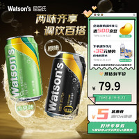 watsons 屈臣氏 Plus watsons 蘇打汽水混合口味 330ml 20罐原味送4罐香草，贈青檸蘇打水420ml*15罐