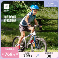迪卡侬官方旗舰店儿童自行车20-24寸山地自行车ST500男女单车OVBK