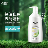 RACLEN 雨洁 洗发水柠檬香去油洗发露 750ml