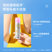 RE:CIPE 玥之秘 美妆防晒喷雾80mlSPF50 PA   户外全身男女防晒霜清爽隔离