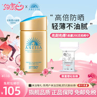 SHISEIDO 资生堂安热沙/安耐晒小金瓶防晒露 防晒隔离SPF50+PA++++ 60ml 日本进口