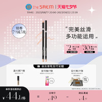 the saem 得鲜 丝滑遮瑕笔遮瑕液修颜局部遮盖毛孔雀斑点官方正品