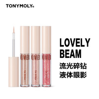 TONYMOLY 魔法森林 液体眼影卧蚕细闪亮片提亮珠光色彩妆哑光修容自然眼妆