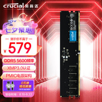 Crucial 英睿达 32GB DDR5 5600频率 台式机内存条 美光原厂出品