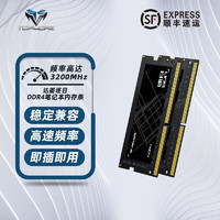 TOPMORE 达墨 逐日SUN DDR4系列 笔记本内存条  3200 MHz 逐日32GB