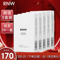 RNW 如薇 去黑头鼻贴不刺激正品导出液温和男女士推荐