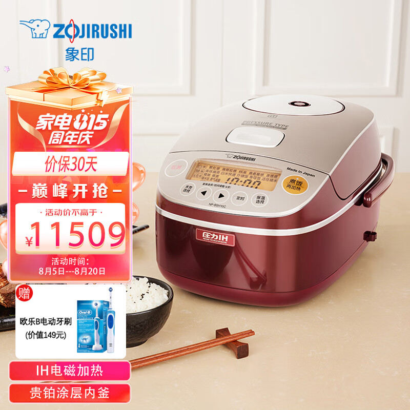 ZOJIRUSHI 象印 BSH原装进口七段式压力IH电饭锅家用电饭煲