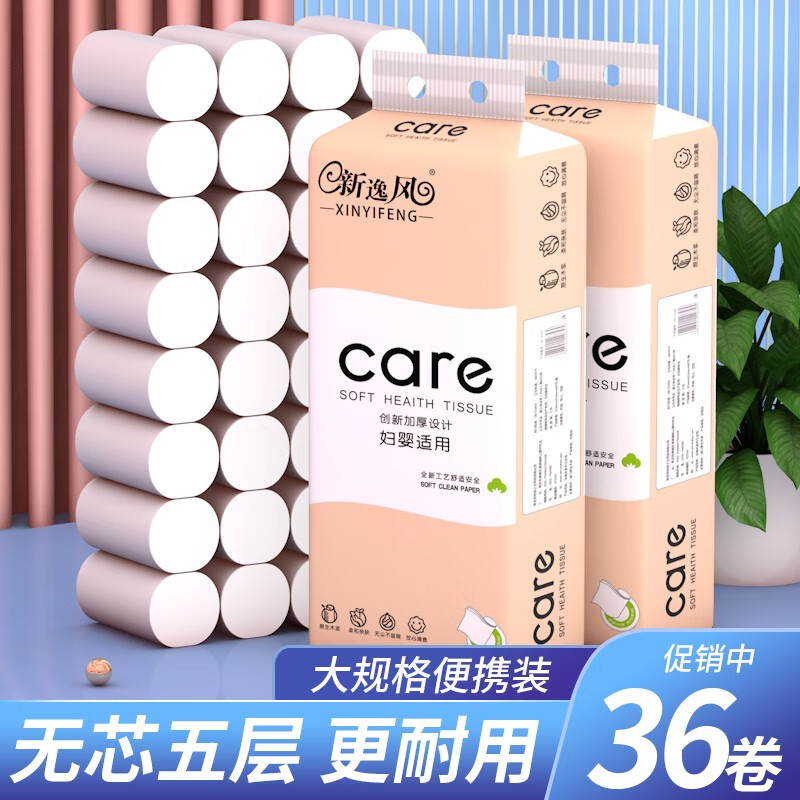 XINYIFENG 新逸风 5层卷纸 3提36卷