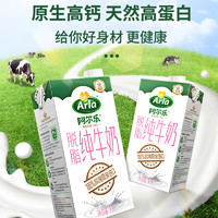 Arla阿尔乐德国进口脱脂纯牛奶1L*6盒0脂3.6g蛋白质早餐