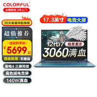 七彩虹（Colorful） 将星X17大屏17.3英寸电竞游戏笔记本视频剪辑PS设计师大屏手提电脑 i7-12650H/RTX3060满血 16G+1TB PCIe固态/升级