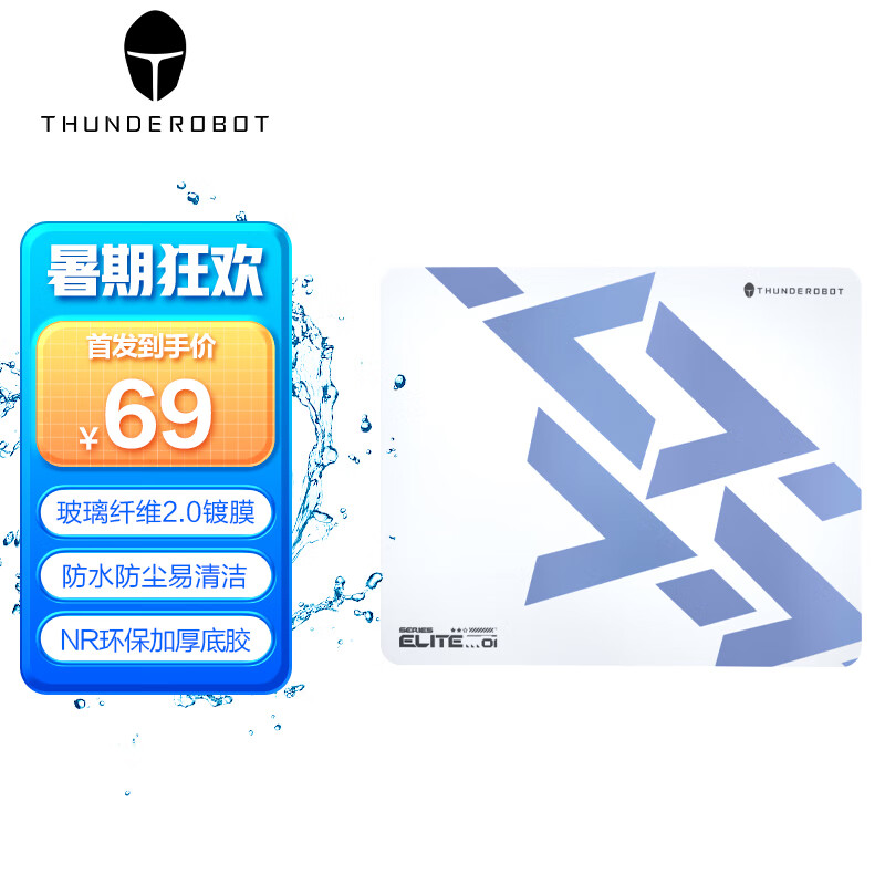 ThundeRobot 雷神 精英E1-360电竞鼠标垫 游戏鼠标垫 电脑鼠标垫 玻璃纤维镀膜 电竞加厚桌垫360