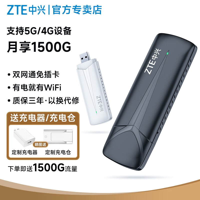 ZTE 中兴 F30 随身WiFi 免插卡 移动电信双网