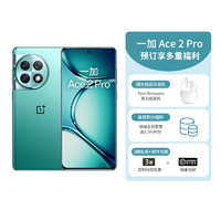 OnePlus 一加 Ace 2 Pro 16GB+512GB 5G游戏性能手机