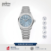真力时（ZENITH）DEFY系列SKYLINE天际腕表36MM瑞士自动机械手表男女 天际腕表36MM