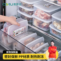 奥美优 AOmeiyou）冰箱冻肉神器收纳盒厨房透明保鲜盒食物分类整理密封盒2L